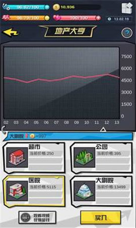 从贫民到总统 1.8截图_2