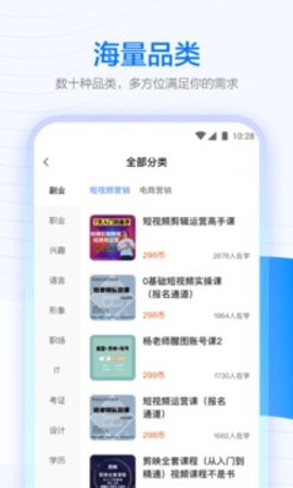 学浪 v4.2.0 安卓版截图_3