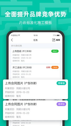 亮宅 3.7.4 安卓版截图_3