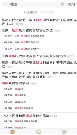 口袋法典 v1.0.1 安卓版截图_1