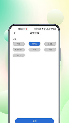 巧学宝 v1.0.3 安卓版截图_4