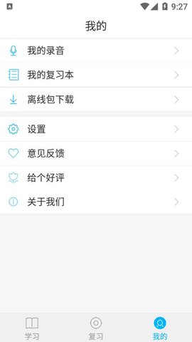 全球高考 3.1.4 安卓版截图_3