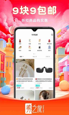 券之旅 1.1.5截图_1