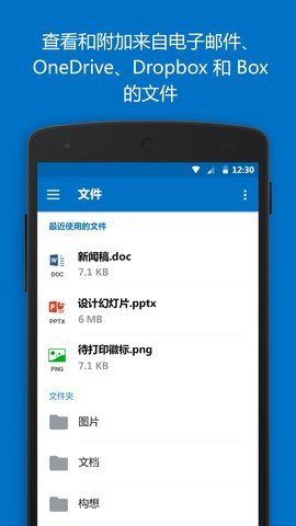 Outlook Lite v1.00 安卓版截图_3