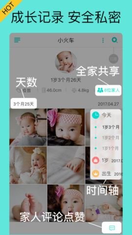 宝宝拍拍 v5.6.76 安卓版截图_3