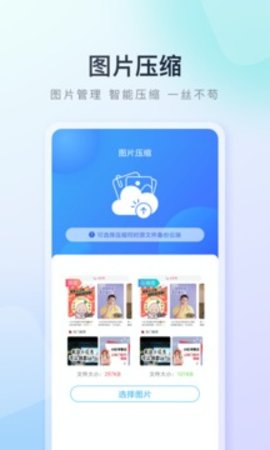 百度小助手（百度手机助手） v9.5.6.1 安卓版截图_1
