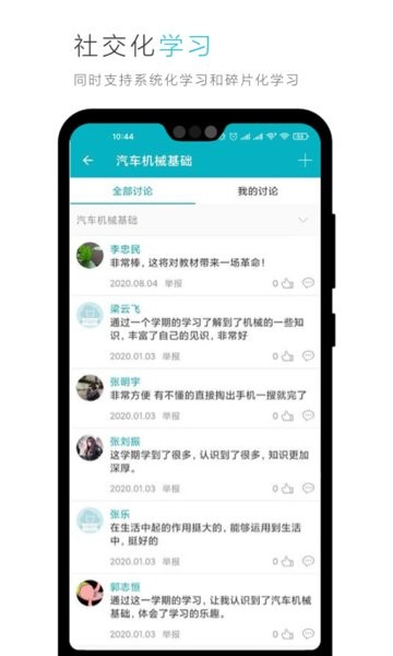 云教材（Moso Books） v3.8.0 安卓版截图_1