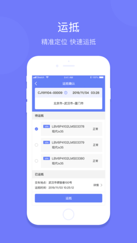 长久运输司机 1.7.5截图_3
