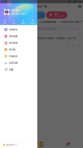 快手小游戏 3.11.6 安卓版截图_1