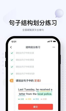 有道逻辑英语 v1.0.6 安卓版截图_2