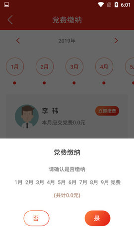 河北智慧党建 V.1.0.68 安卓版截图_3