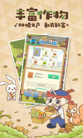 迷途花场 v1.0.146 安卓版截图_4