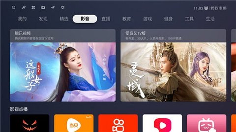 蚂蚁市场 1.2.8 安卓版截图_1