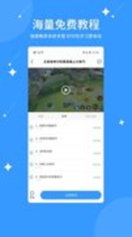 亿能互动 v1.0.7 安卓版截图_2