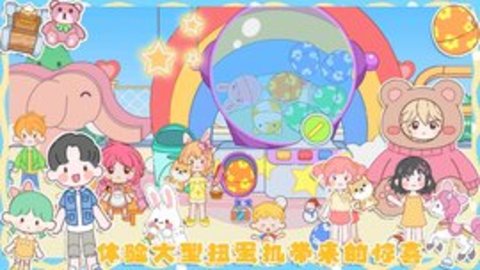 米加城市闺蜜家 1.0 安卓版截图_5