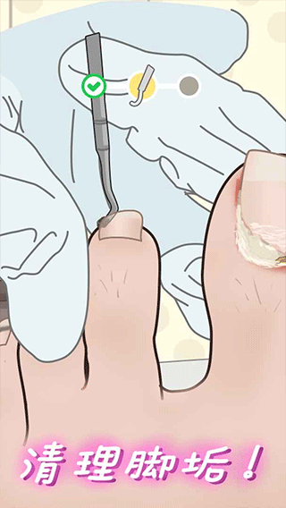 抠脚大师手机版截图_4