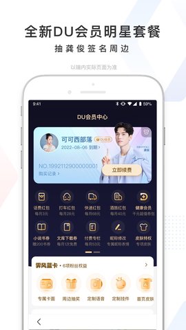 百度（Baidu） v13.3.0.11 安卓版截图_3