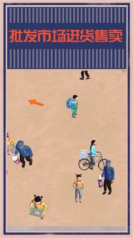 疯狂大卖场 v1.0 安卓版截图_2