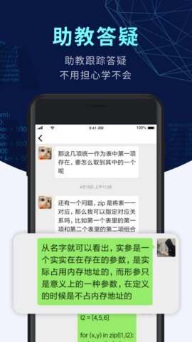 扇贝编程 v2.6.601 安卓版截图_3