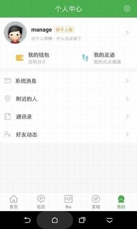 峰峰信息港 v3.0.3 安卓版截图_3