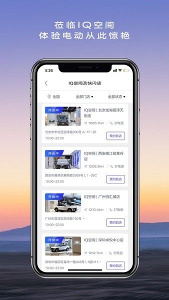 凯迪拉克IQ v2.2.1 安卓版截图_1