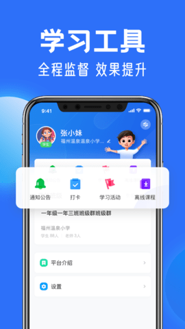 国家中小学云平台 6.3.1 安卓版截图_8