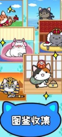 猫咪公寓2（Cat Condo 2） 1.0.1截图_2
