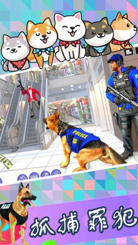 追捕大作战 v1.1 安卓版截图_2