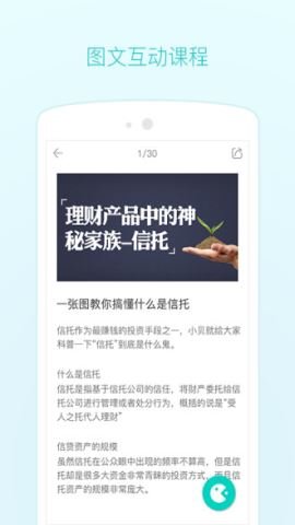 采贝 v6.1.0.0 安卓版截图_3