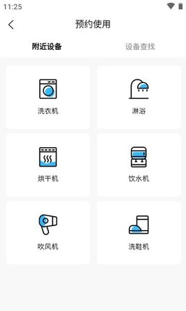 蔚来校园 v3.1.3 安卓版截图_3