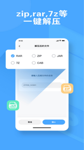 光明解压 1.0 苹果版截图_3