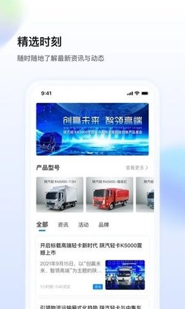 陕轻智慧行 v1.3.2 安卓版截图_1