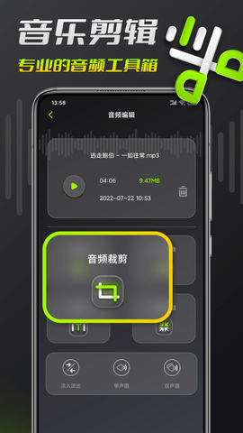 音频铃声剪辑 v1.0.0 安卓版截图_1