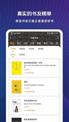 蚂蚁私塾 v2.24.22 安卓版截图_2