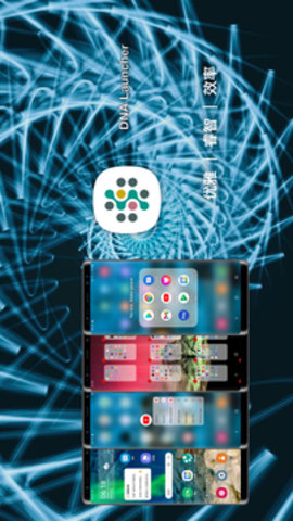 DNA桌面（DNA Launcher） v2.9.3.9 安卓版截图_4