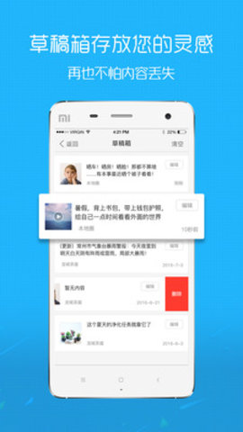 在线钟祥 5.4.3.4 安卓版截图_2