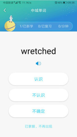 中域单词 v1.0.2 安卓版截图_4