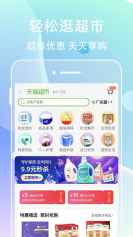 淘客宝 v5.3.0 安卓版截图_1
