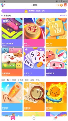 快手小游戏 3.11.6 安卓版截图_4