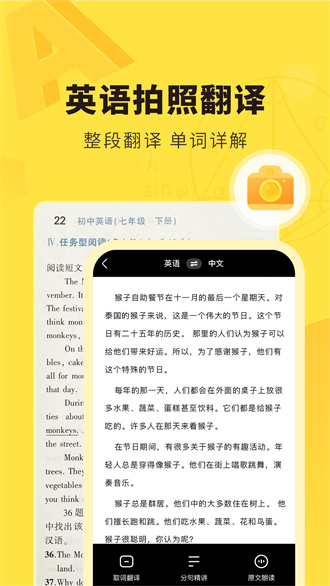 快对作业app截图_3