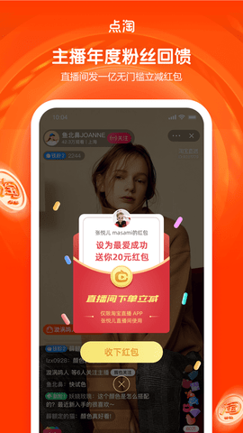 点淘 2.61.18 安卓版截图_3