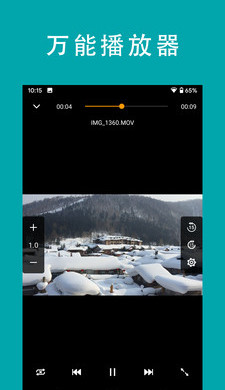 FE文件管理器（FE File Explorer） 4.3.3截图_3