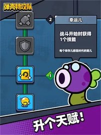 弹壳特攻队 v0.0.3 安卓版截图_3