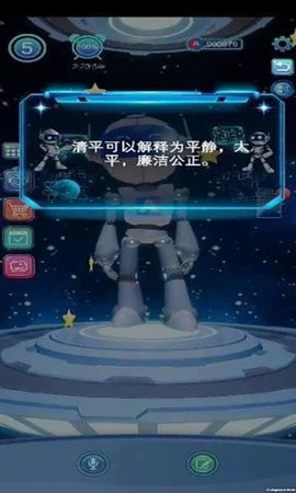 我的A梦 v1.5.2 安卓版截图_2