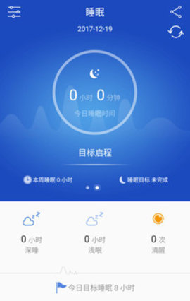 优活手环（Yoho Sports）截图_3
