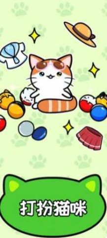 猫咪公寓2（Cat Condo 2） 1.0.1截图_3