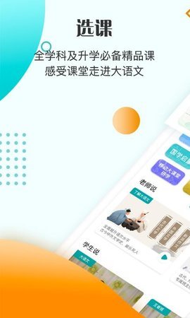 豆神教育 v4.2.0.0 安卓版截图_3