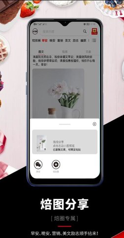 焙圈 1.1.2截图_1