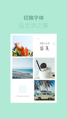 海报工厂app v5.1.41 安卓版截图_1