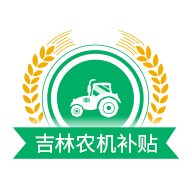 吉林农机补贴 v1.1.3 安卓版